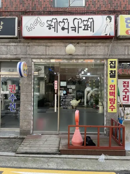 실제 경사로 설치 사례의 설치 전 모습